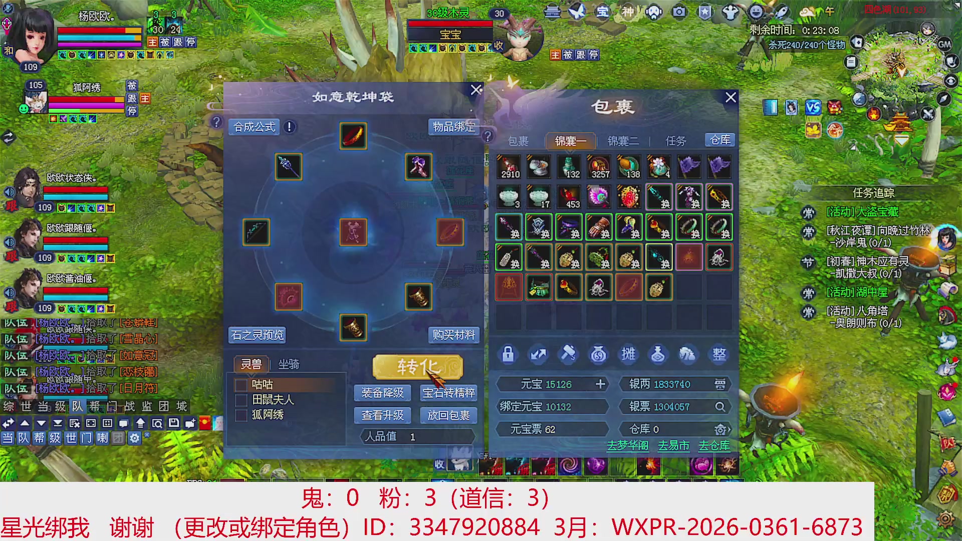 星光绑我 快来快来