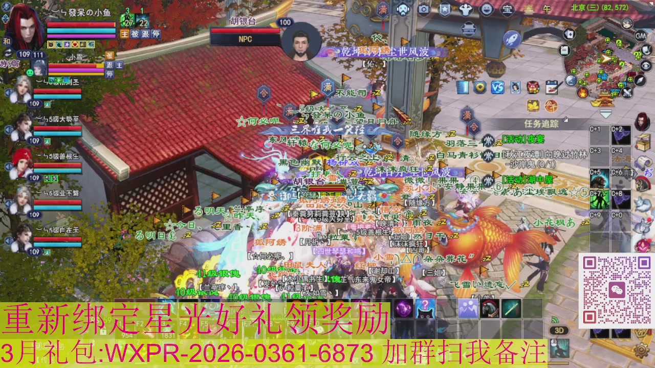 1级就可以绑星光接集影法器