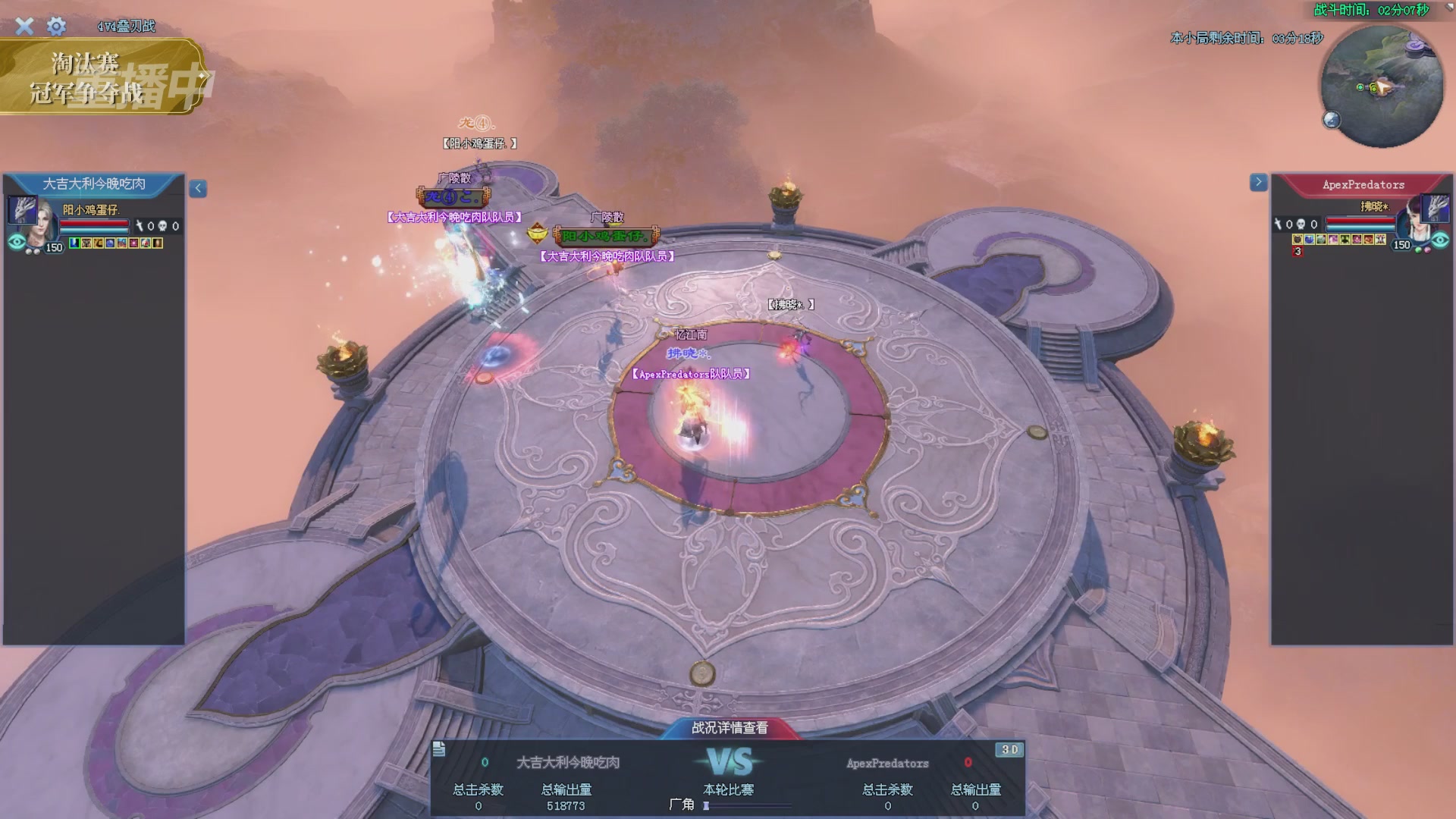 【重播】2025倩女幽魂端游天尊真武坛冬季赛总决赛