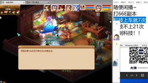 《大话西游》手游群雄巅峰赛S10总决赛