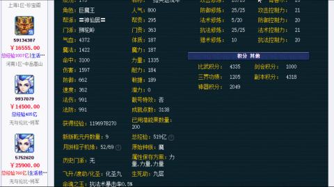 估价 配号 帮卖 找号