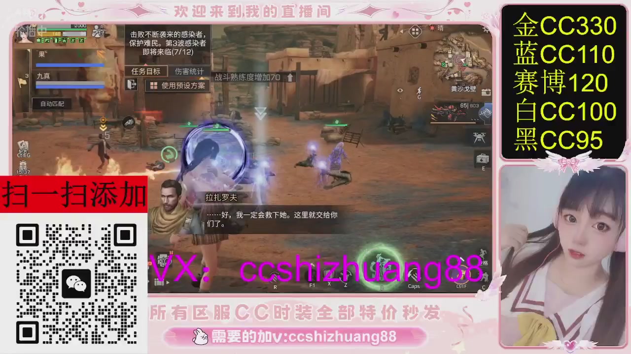 特价出所有区服CC时装现货。