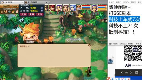 《大话西游》手游群雄巅峰赛S10总决赛