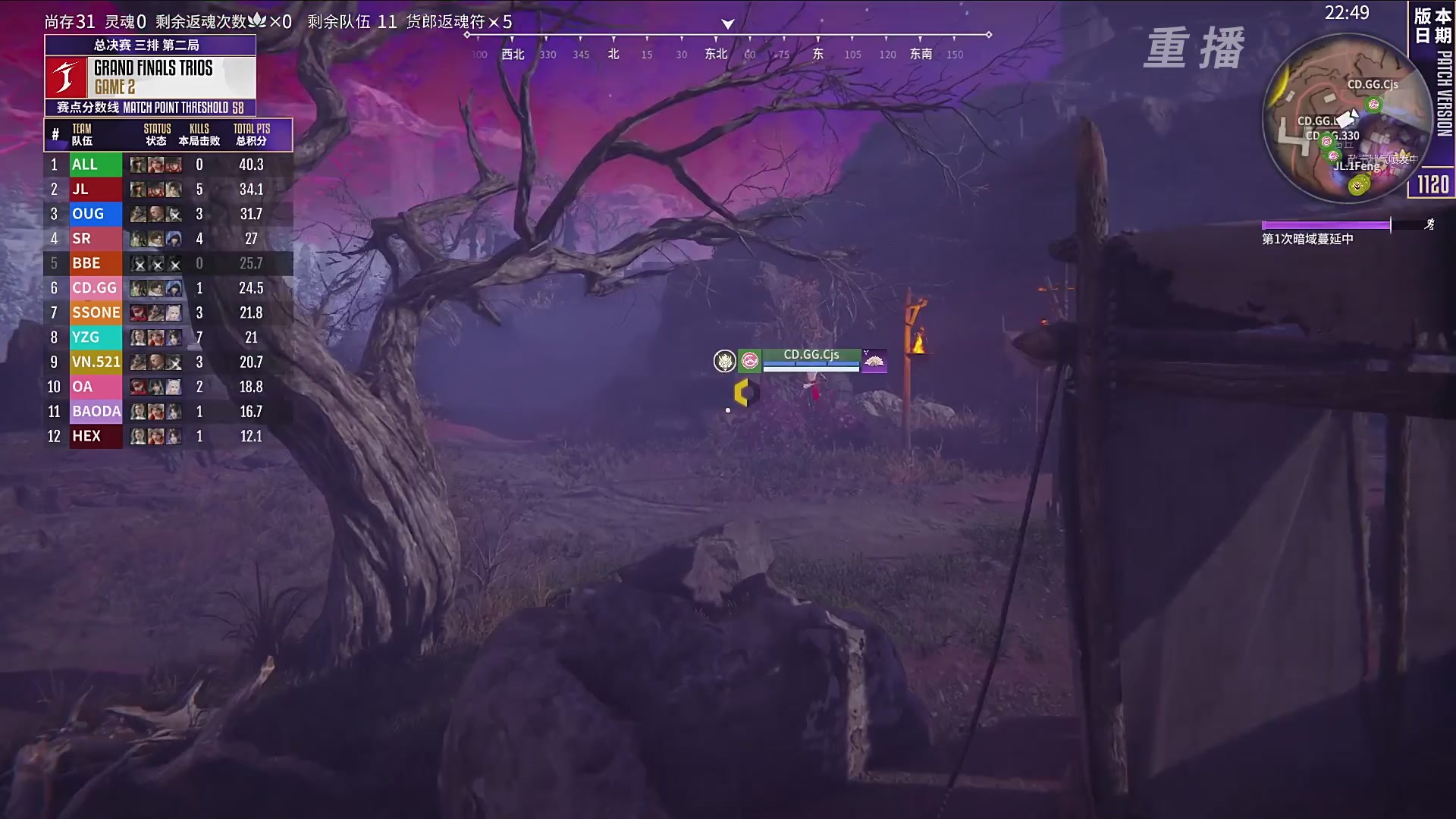 【重播】2025永劫无间 世界冠军赛