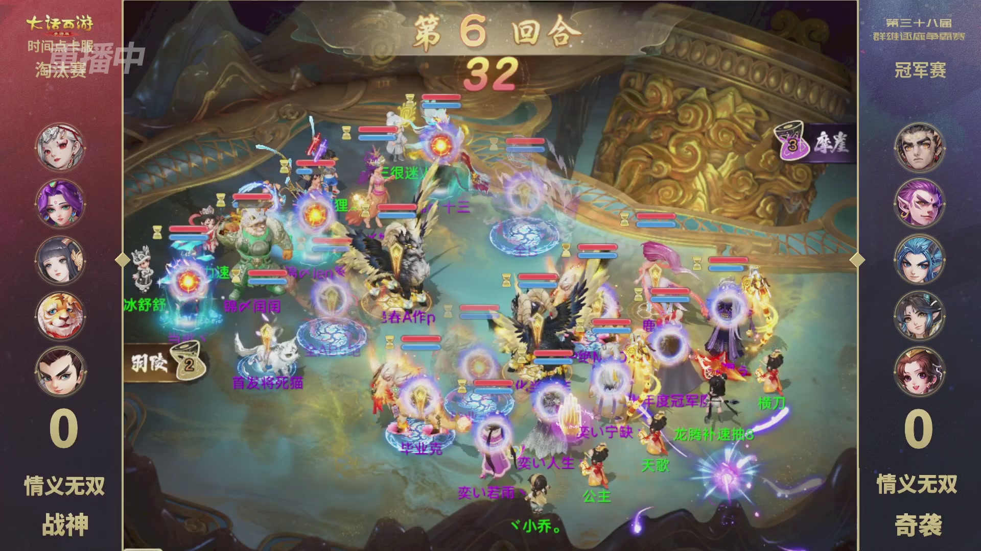 第38届群雄逐鹿争霸赛