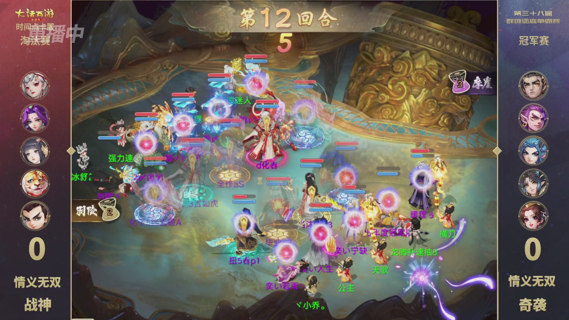 第38届群雄逐鹿争霸赛