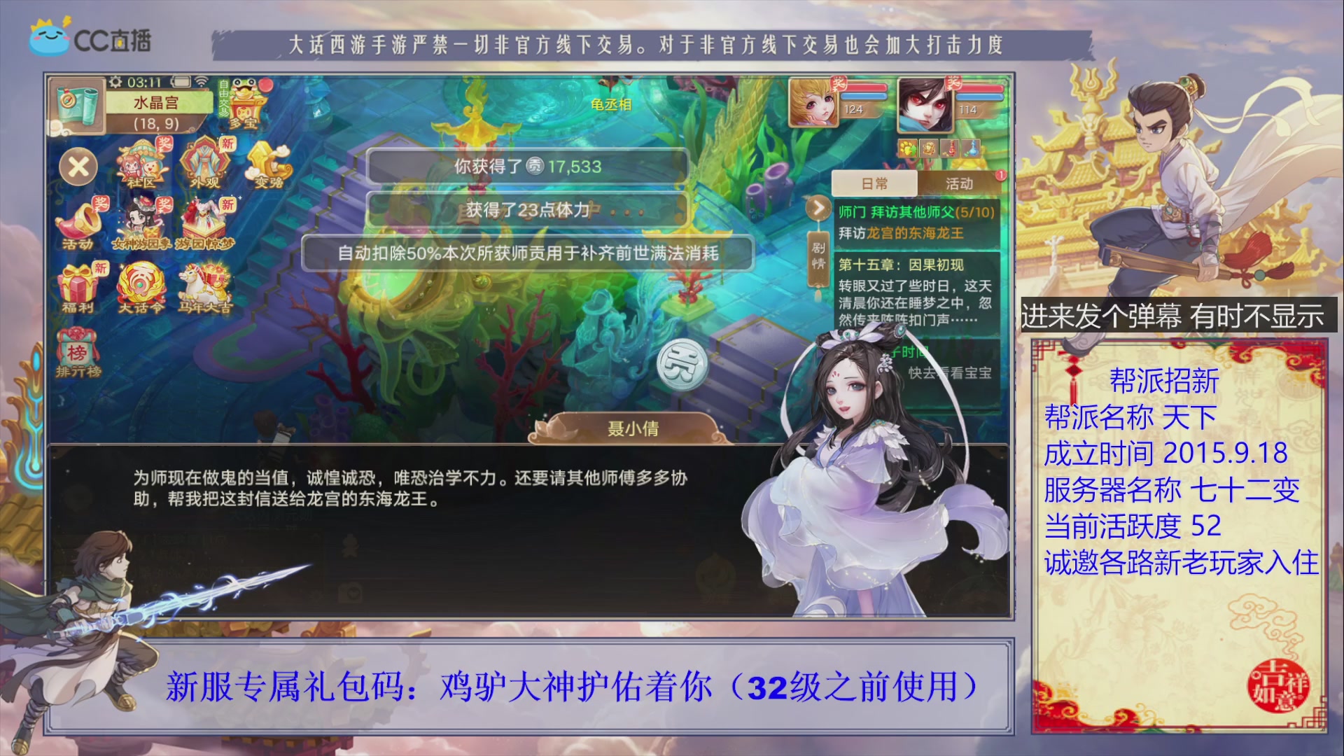 夜晚的声音会发光~