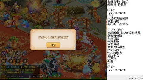 轻享服蜃境九转剑会天命之奕