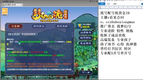 找号帮卖推广进阶抢黄金ID