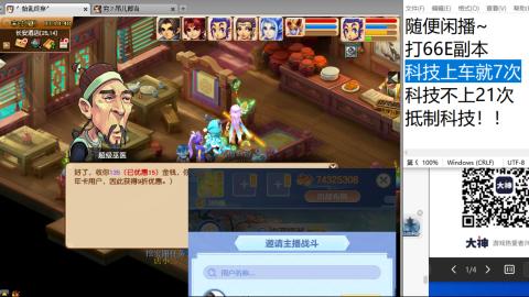 《大话西游》手游群雄巅峰赛S10总决赛