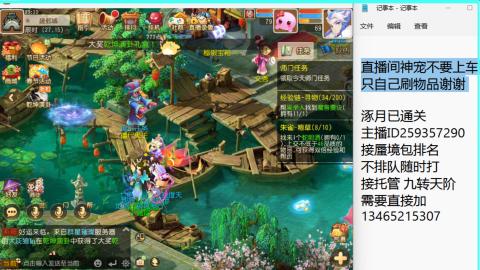 接九转蜃境托管~