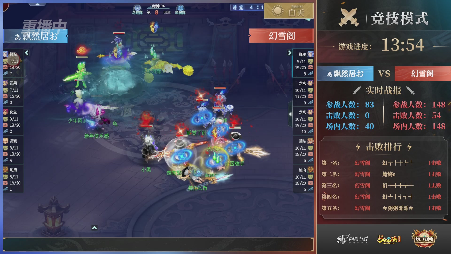 【重播】第38联帮派联赛-夺旗模式