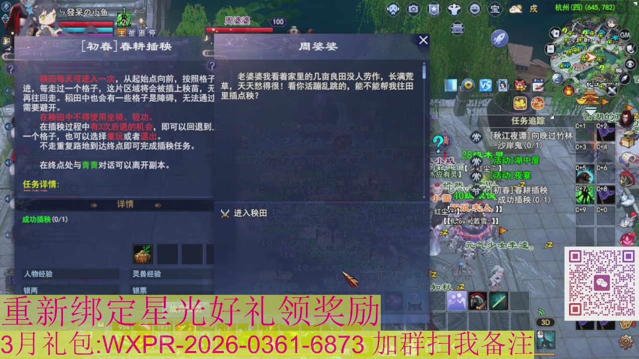 1级就可以绑星光接集影法器