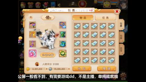 挂机刷日常沉浸版ing