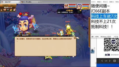 《大话西游》手游群雄巅峰赛S10总决赛