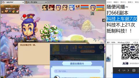 沉鱼落雁′貂蝉的直播间