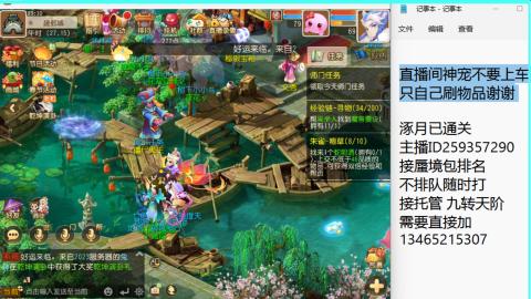 接九转蜃境托管~