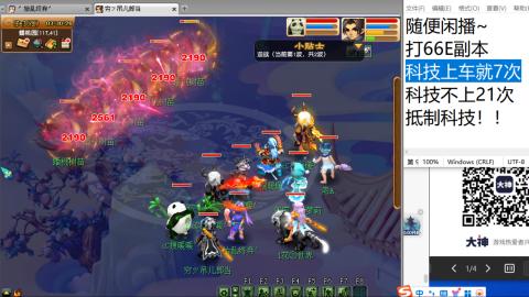 倾国羞花′杨玉环的直播间