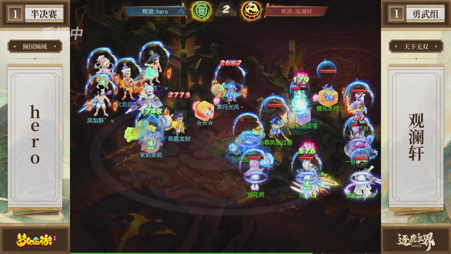 逐鹿三界帮派联赛