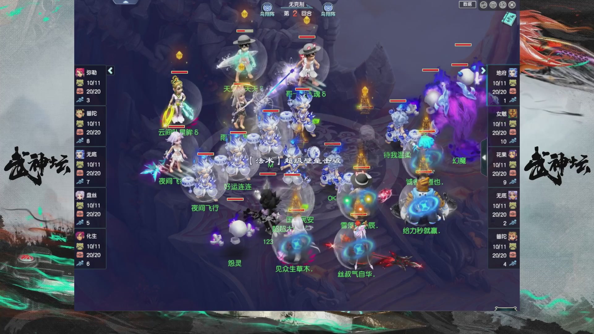 【重播】第235届武神坛-淘汰赛