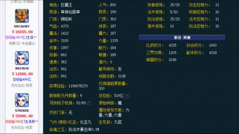 估价 配号 帮卖 找号