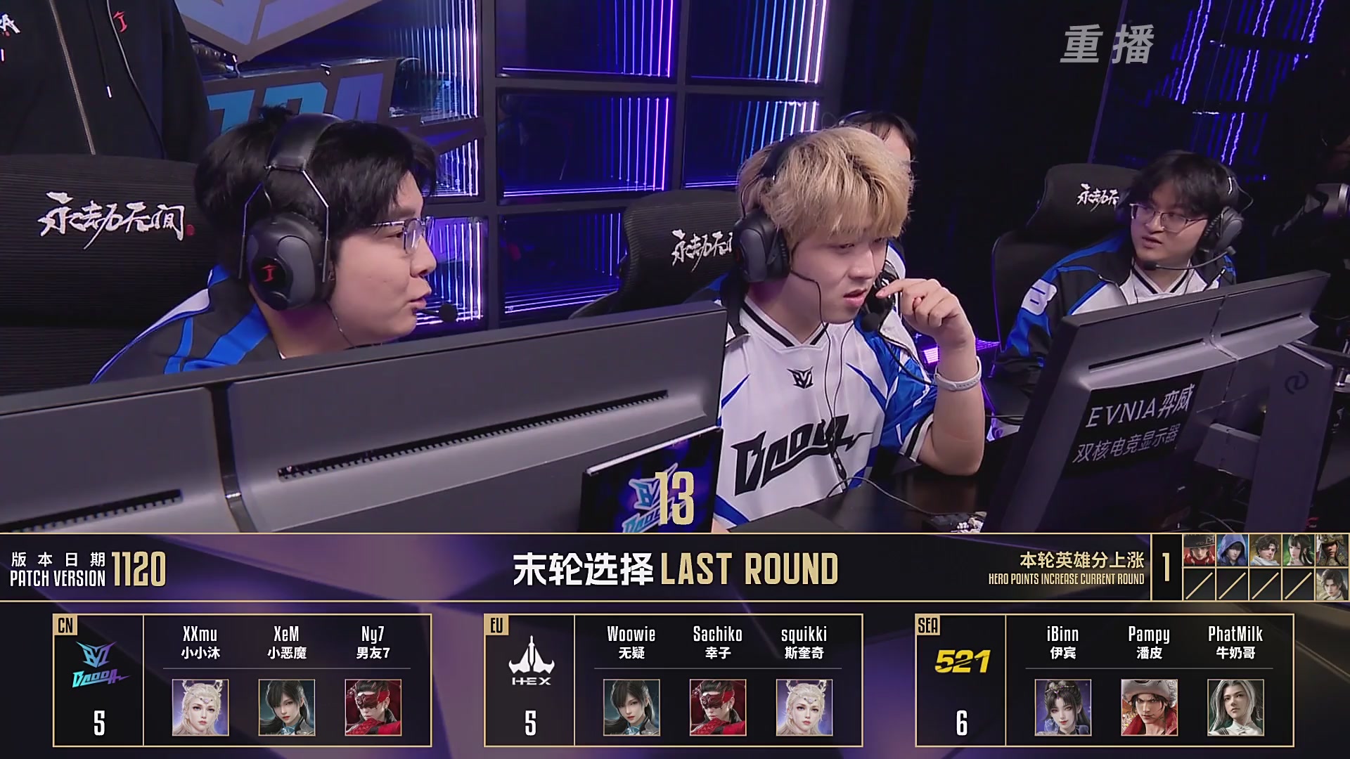 【重播】2025永劫无间 世界冠军赛