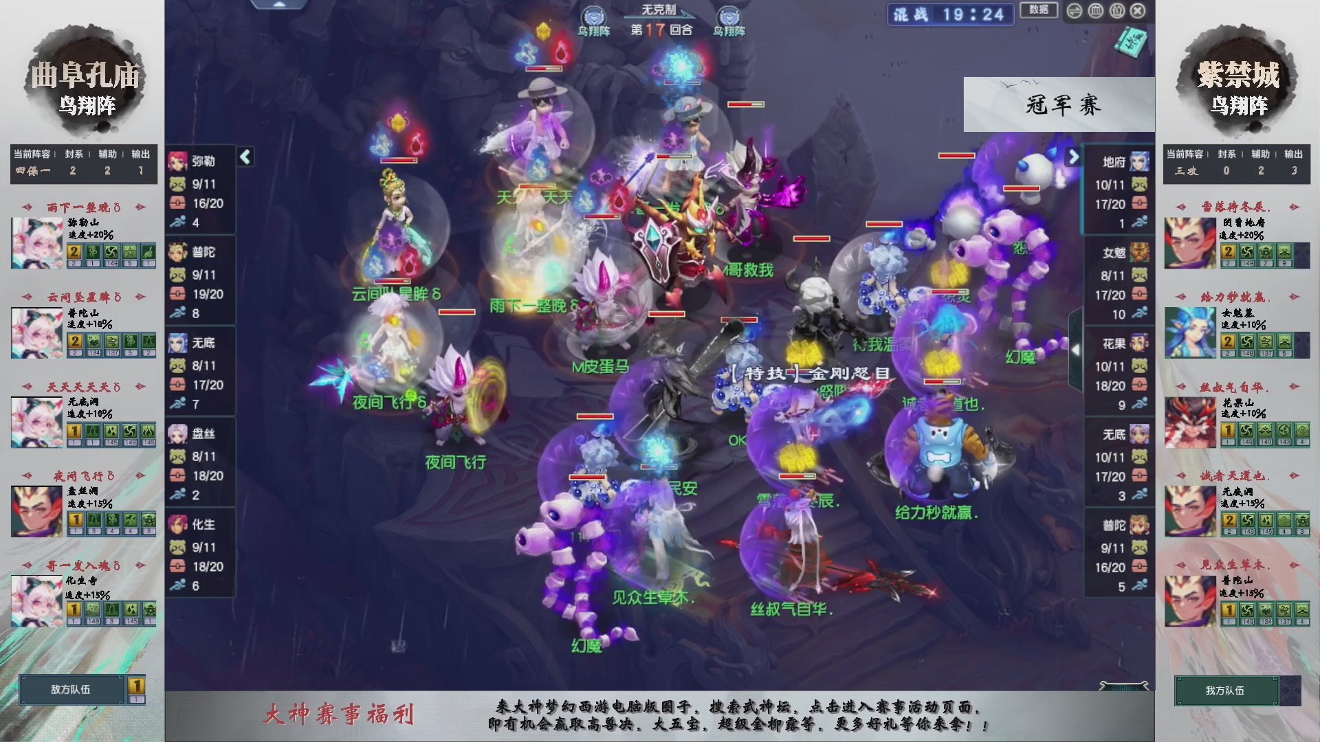 【重播】第235届武神坛-淘汰赛