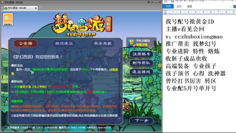 找号帮卖推广进阶抢黄金ID