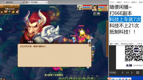 《大话西游》手游群雄巅峰赛S10总决赛