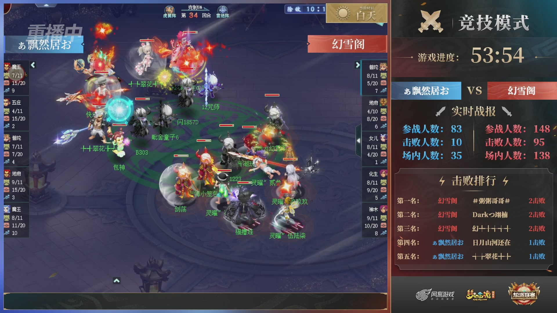 【重播】第38联帮派联赛-夺旗模式