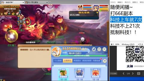 《大话西游》手游群雄巅峰赛S10总决赛