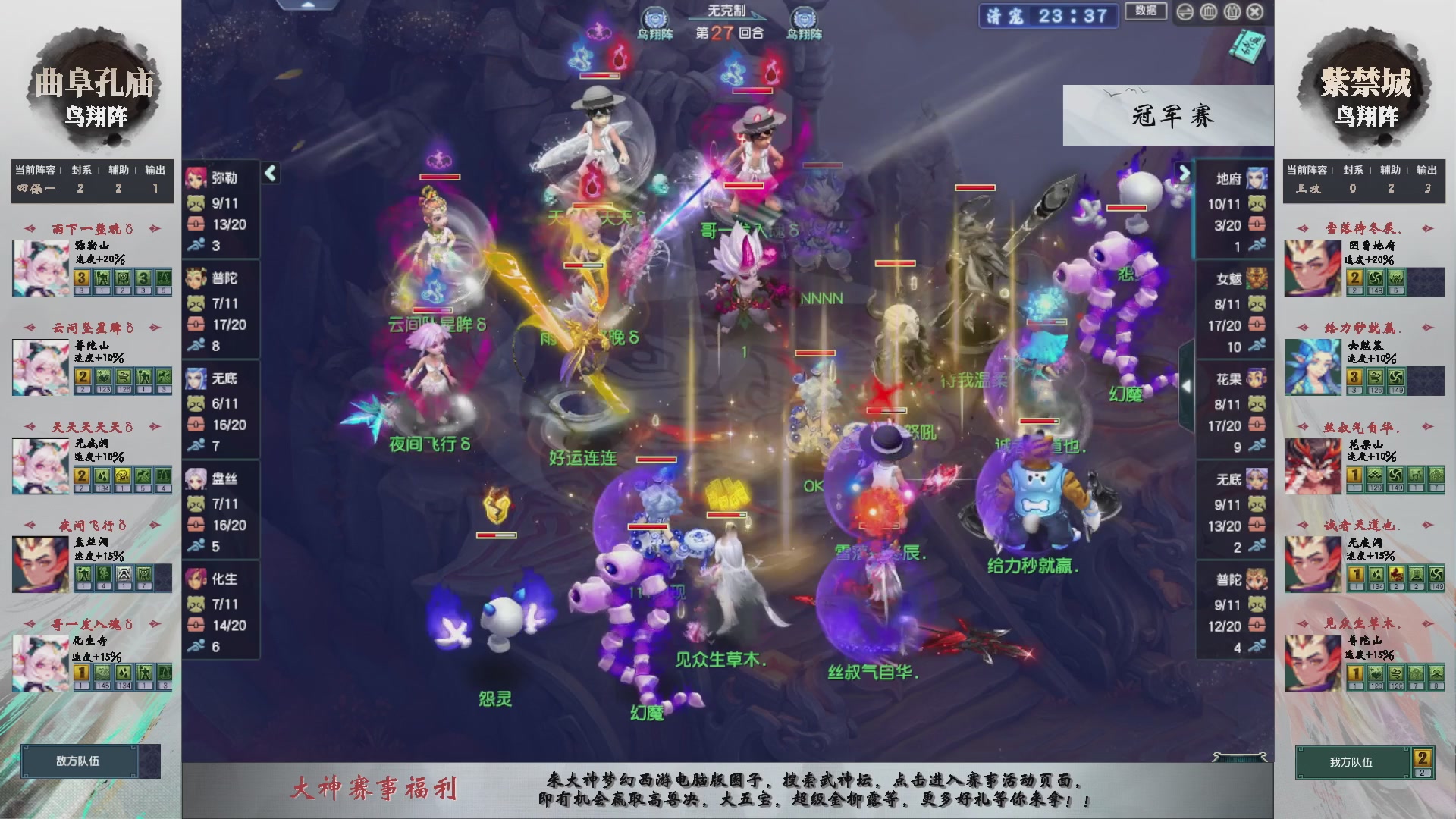 【重播】第235届武神坛-淘汰赛