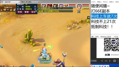 《大话西游》手游群雄巅峰赛S10总决赛