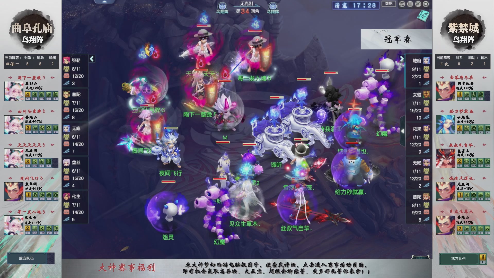 【重播】第235届武神坛-淘汰赛