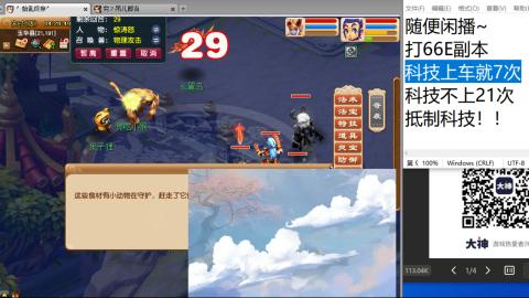 《大话西游》手游群雄巅峰赛S10总决赛