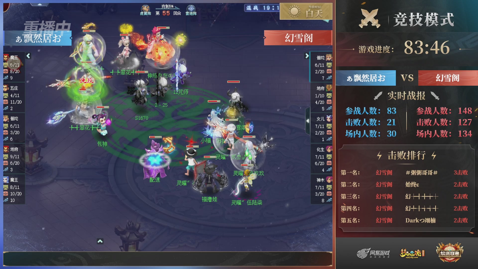 【重播】第38联帮派联赛-夺旗模式