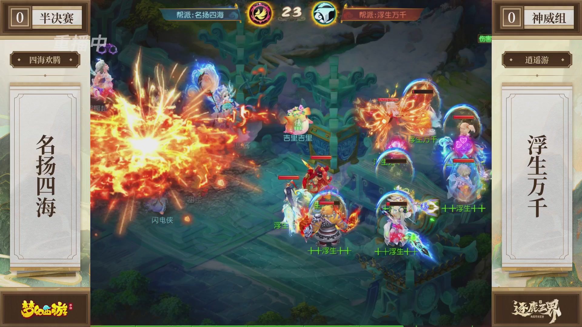 逐鹿三界帮派联赛