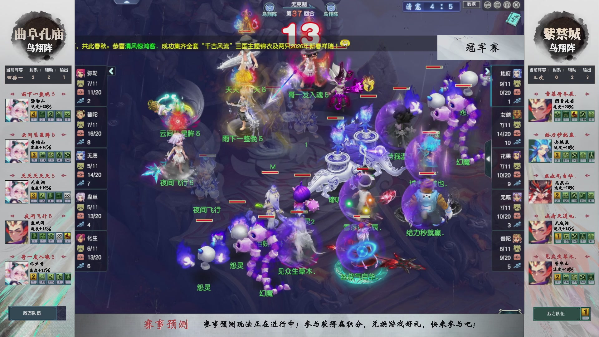 【重播】第235届武神坛-淘汰赛