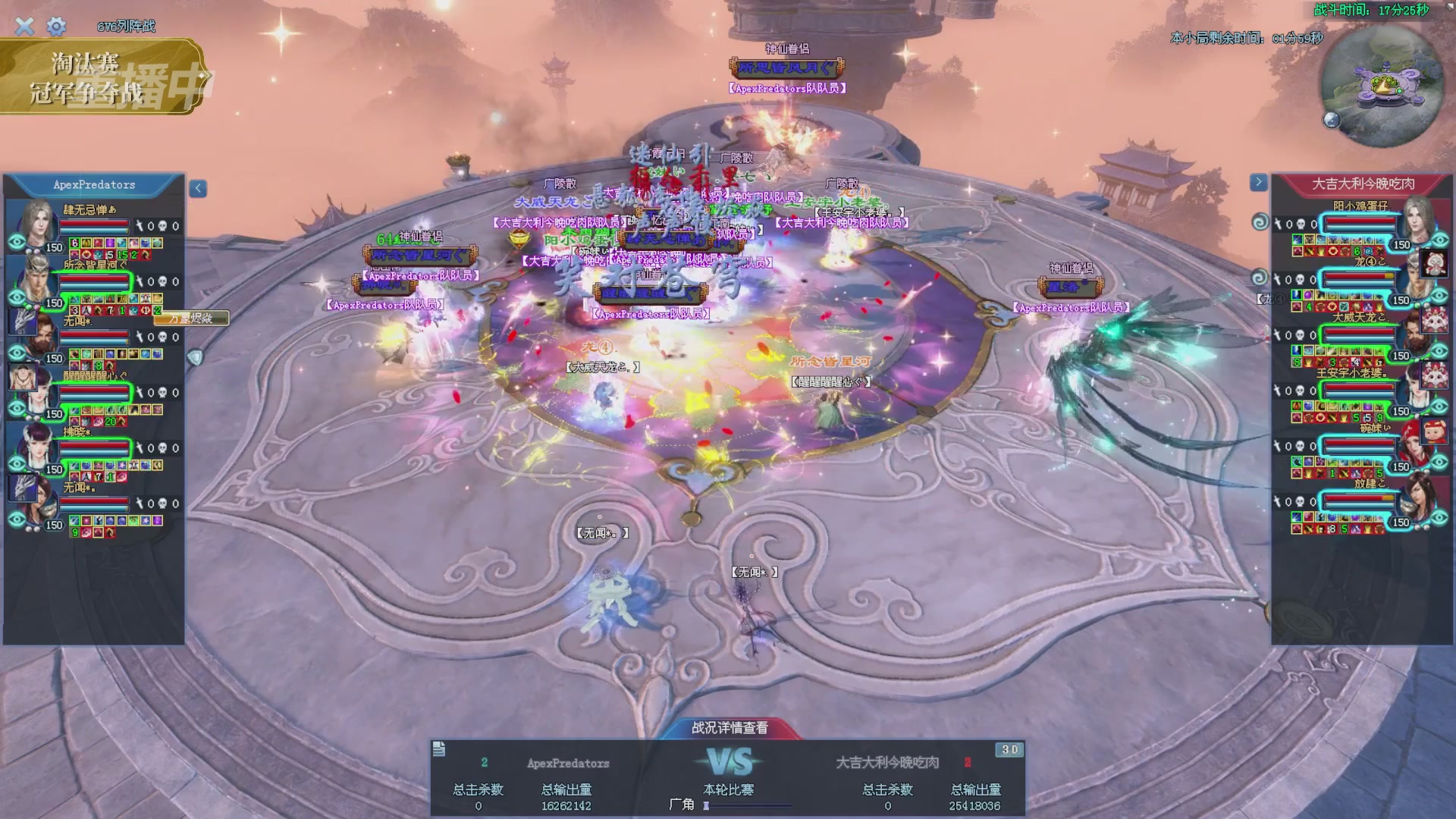 【重播】2025倩女幽魂端游天尊真武坛冬季赛总决赛