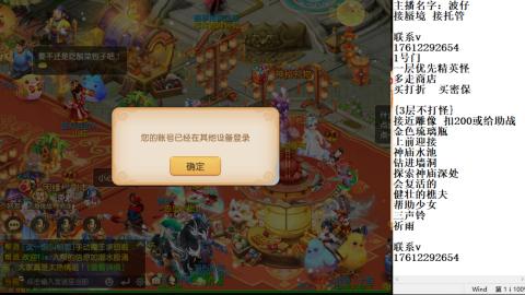 轻享服蜃境九转剑会天命之奕