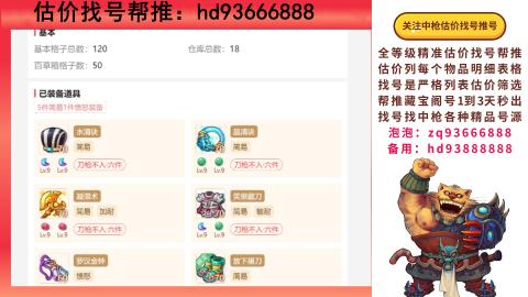 第一估价找号帮推  物价把控师让你买卖无