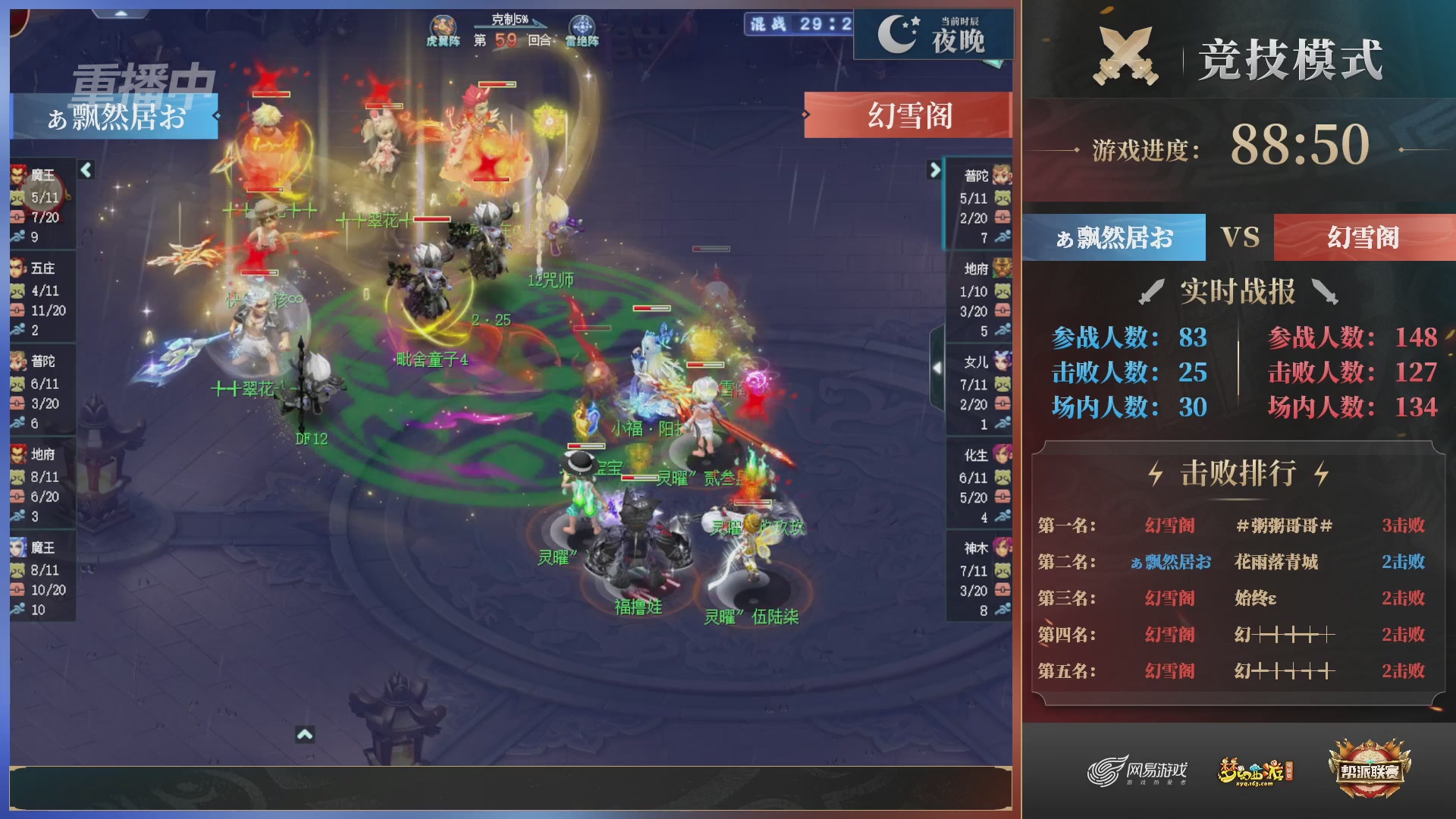 【重播】第38联帮派联赛-夺旗模式