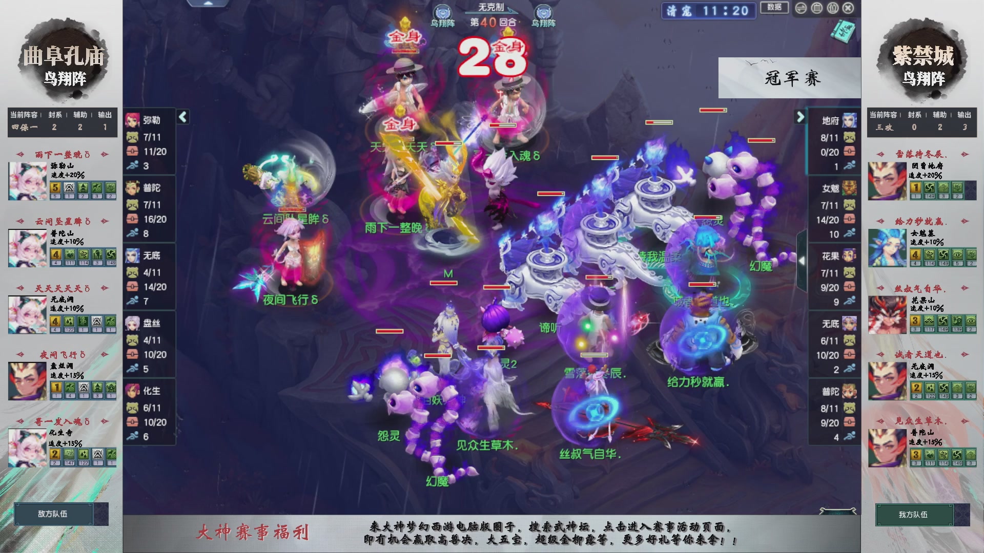 【重播】第235届武神坛-淘汰赛