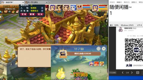 《大话西游》手游群雄巅峰赛S10总决赛