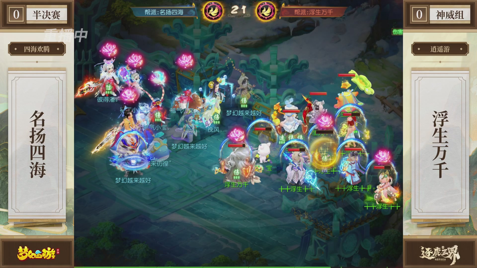 逐鹿三界帮派联赛