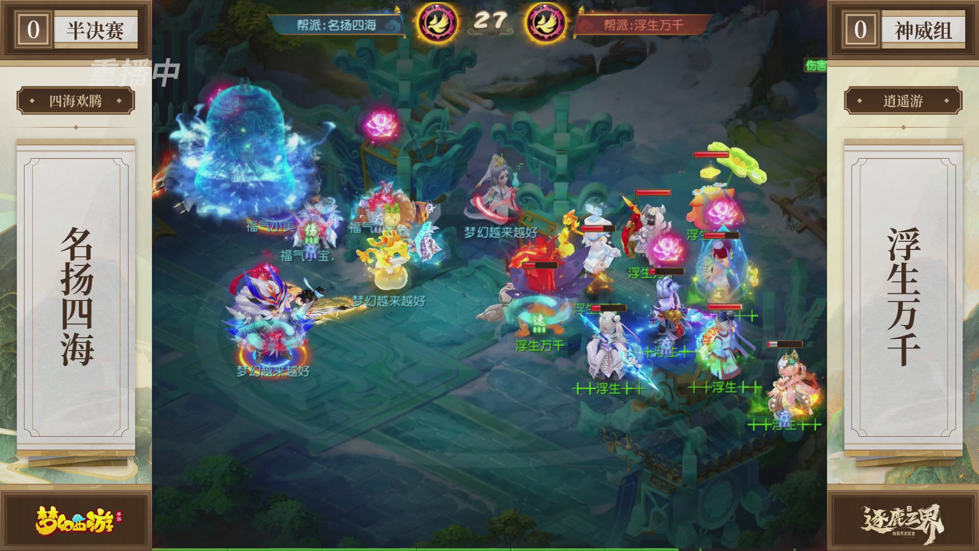 逐鹿三界帮派联赛