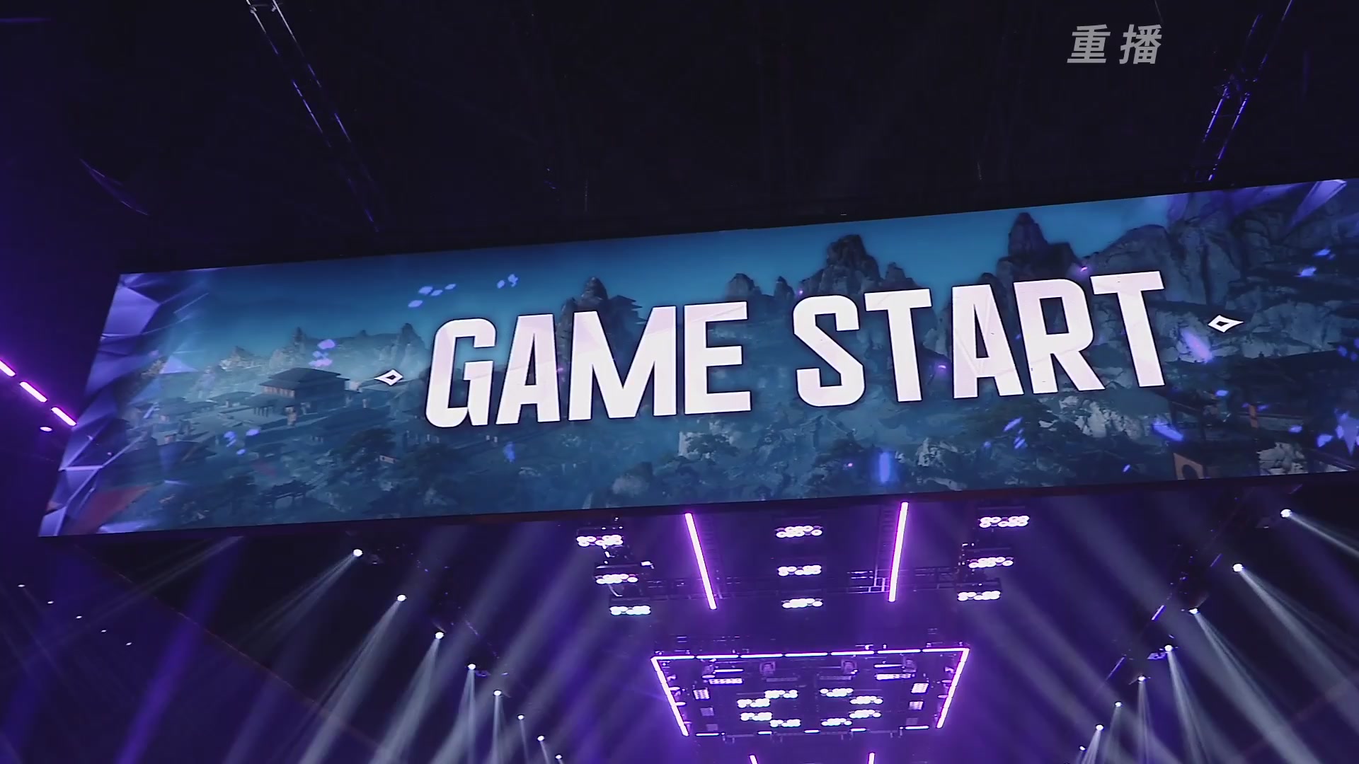 【重播】2025永劫无间 世界冠军赛