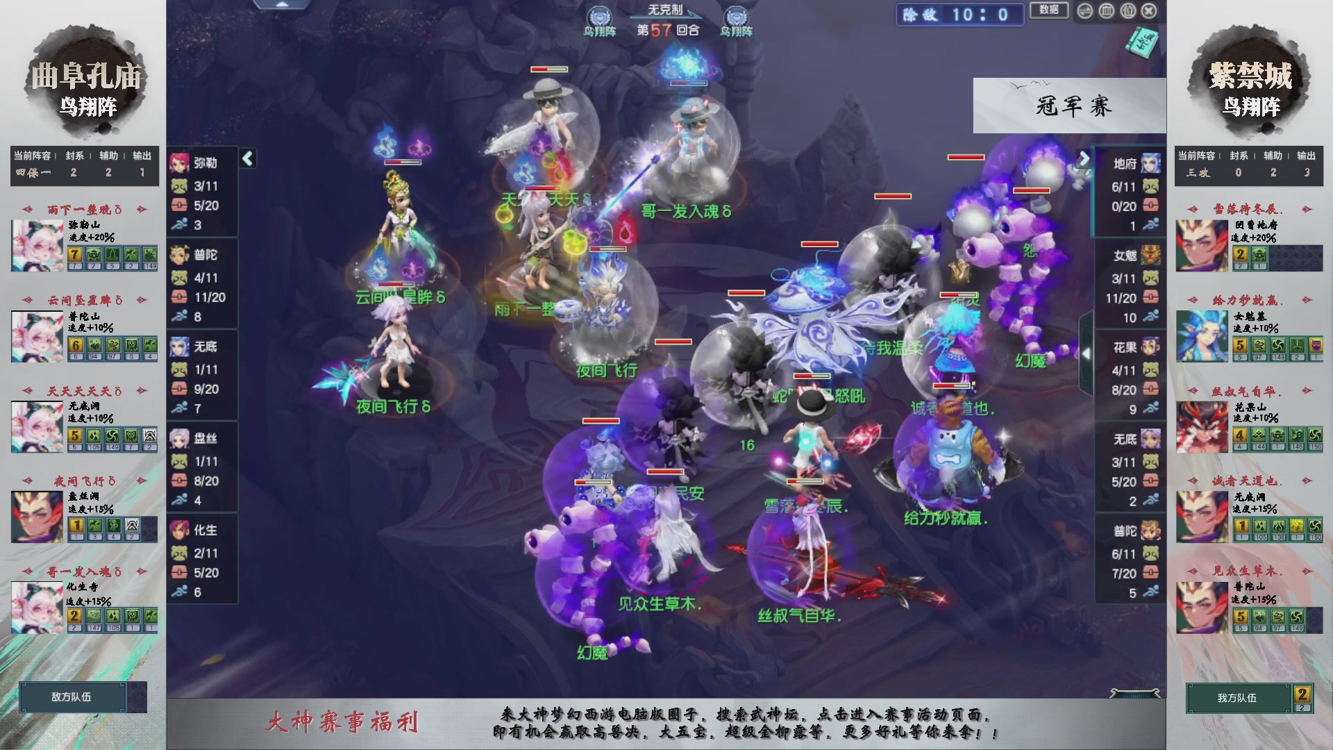 【重播】第235届武神坛-淘汰赛