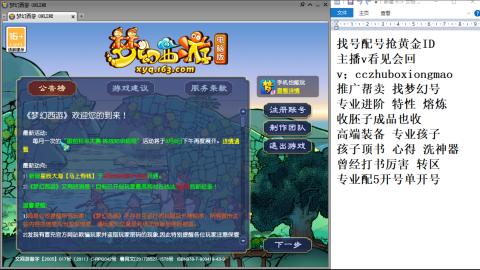 找号帮卖推广进阶抢黄金ID