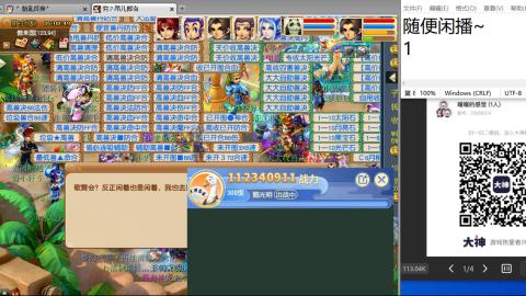 《大话西游》手游群雄巅峰赛S10总决赛